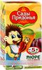 ПЮРЕ САДЫ ПРИДОНЬЯ ЯБЛОКО-ГРУША-СЛИВА С 5-И МЕСЯЦЕВ 125МЛ