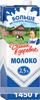 МОЛОКО ДОМИК В ДЕРЕВНЕ УЛЬТРАПАСТЕРИЗОВАННОЕ 2,5% 1450Г
