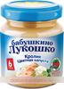 ПЮРЕ БАБУШКИНО ЛУКОШКО ЦВЕТНАЯ КАПУСТА С КРОЛИКОМ ДЛЯ ДЕТЕЙ С 6 МЕСЯЦЕВ 100Г