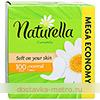 ПРОКЛАДКИ NATURELLA CAMOMILE NORMAL ГИГИЕНИЧЕСКИЕ ЖЕНСКИЕ НА КАЖДЫЙ ДЕНЬ 100ШТ