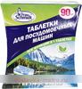 ТАБЛЕТКИ FRAU SCHMIDT ДЛЯ МЫТЬЯ ПОСУДЫ В ПОСУДОМОЕЧНЫХ МАШИНАХ БЕЗ ФОСФАТОВ 90ШТ