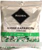 КАРАМЕЛЬ RIOBA ЛЕДЕНЦОВАЯ МИНИ СО ВКУСОМ МЯТЫ 500Г