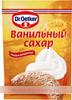 САХАР DR. OETKER ВАНИЛЬНЫЙ 8Г