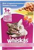 КОРМ ДЛЯ СТЕРИЛИЗОВАННЫХ КОШЕК И КОТОВ WHISKAS С КУРИЦЕЙ И ВКУСНЫМИ ПОДУШЕЧКАМИ СУХОЙ 350Г