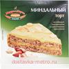 ТОРТ МАРФА И МАРИЯ МИНДАЛЬНЫЙ ЗАМОРОЖЕННЫЙ 350Г