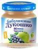 ПЮРЕ БАБУШКИНО ЛУКОШКО ЯБЛОКО-ЧЕРНИКА ДЛЯ ДЕТЕЙ С 5 МЕСЯЦЕВ 100Г