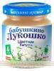 ПЮРЕ БАБУШКИНО ЛУКОШКО ЦВЕТНАЯ КАПУСТА ДЛЯ ДЕТЕЙ С 4 МЕСЯЦЕВ 100 Г