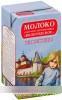 МОЛОКО ИЗ ВОЛОГДЫ УЛЬТРАПАСТЕРИЗОВАННОЕ 2,5% 1Л