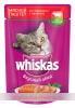 КОРМ ДЛЯ КОШЕК WHISKAS МЯСНОЙ ПАШТЕТ ИЗ ГОВЯДИНЫ С ПЕЧЕНЬЮ 85Г