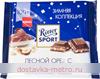 ШОКОЛАД RITTER SPORT ЛЕСНОЙ ОРЕХ С ХРУСТЯЩЕЙ КРОШКОЙ МОЛОЧНЫЙ 100Г