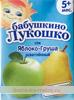 СОК БАБУШКИНО ЛУКОШКО ЯБЛОКО-ГРУША ОСВЕТЛЕННЫЙ ДЛЯ ДЕТЕЙ С 5 МЕСЯЦЕВ 200МЛ